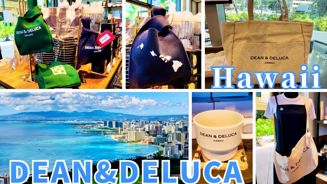 最新2025ハワイ【DEAN & DELUCA全店舗紹介】見逃せない新作バッグ＆人気アイテムをチェック！