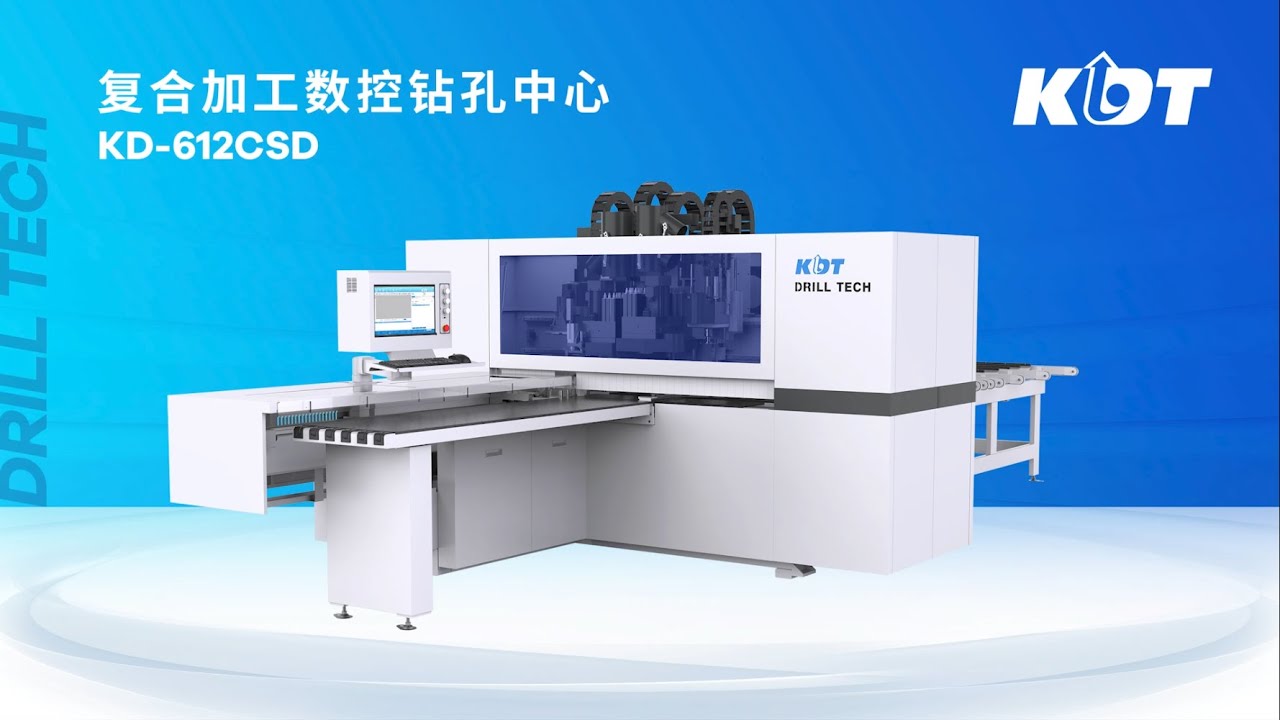KD-612CSD | Creating unlimited possibilities for furniture manufacturing.