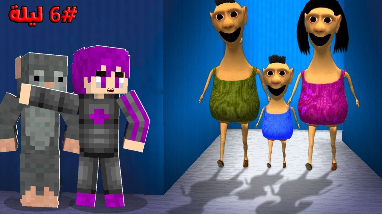 ماين كرافت : التحول والهروب من عائلة حمود حبيبي (حمود بيبي صغير) مع سحس ألفار 🔥😱
