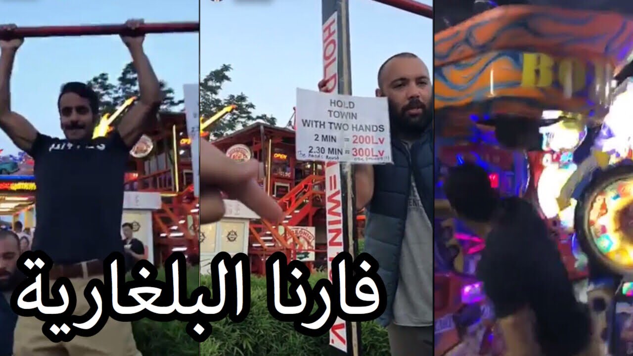 سنابات الرحال بو يمعه(10) | رحلة 2019 | فارنا البلغارية