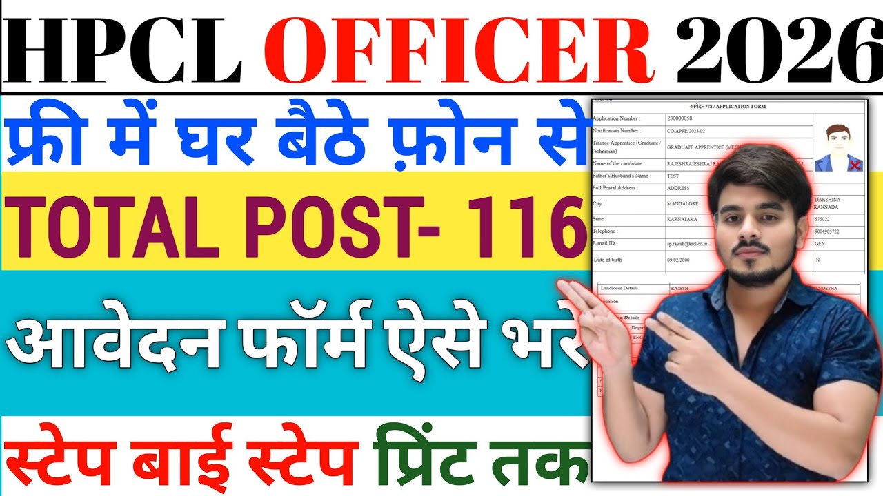 HPCL Officer Recruitment 2026 Form Fill Up‼️How To Fill HPCL Online Form Kaise Bhare 2026‼️Apply