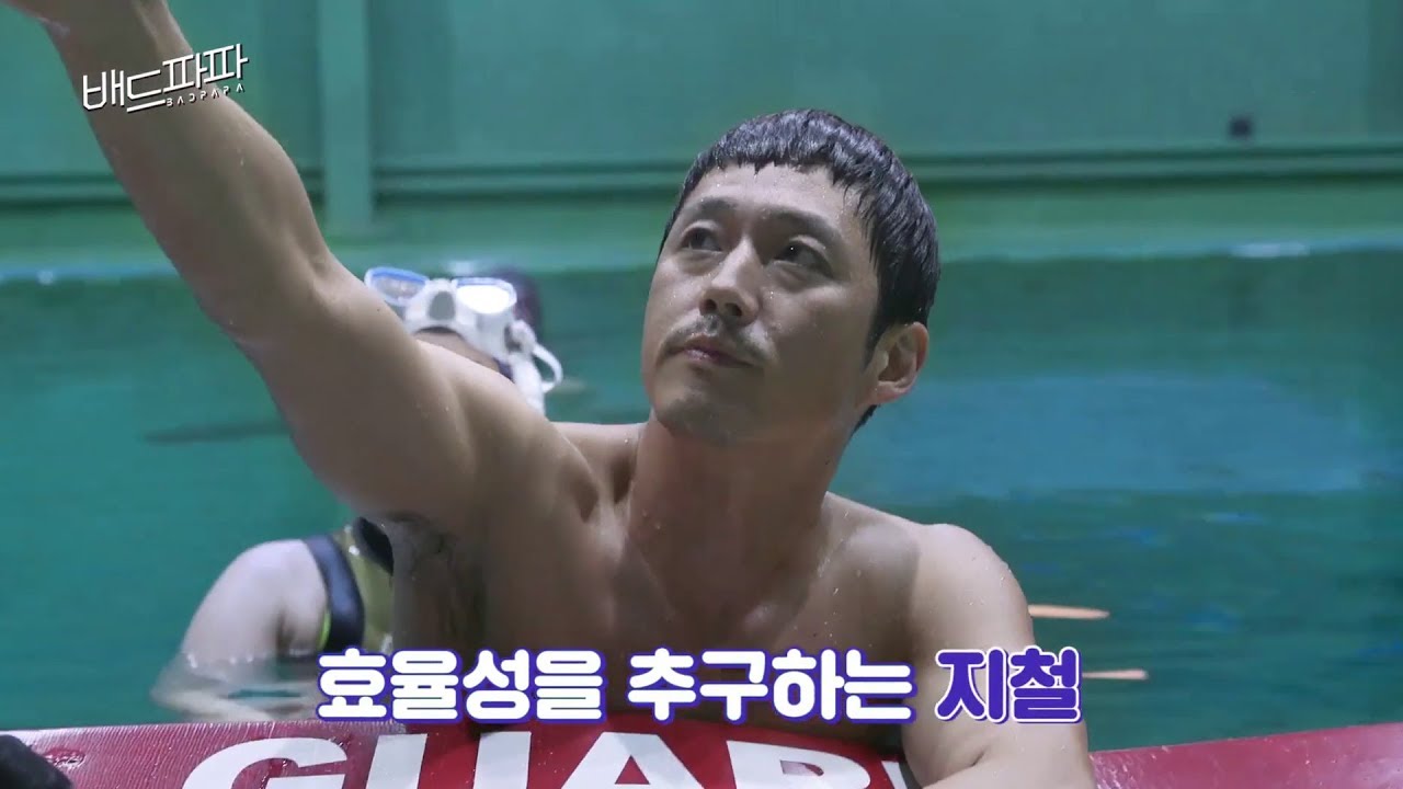 배드파파 'Bad Papa'＜Making＞Jang Hyuk,장혁, 신은수,Shin Eun Soo