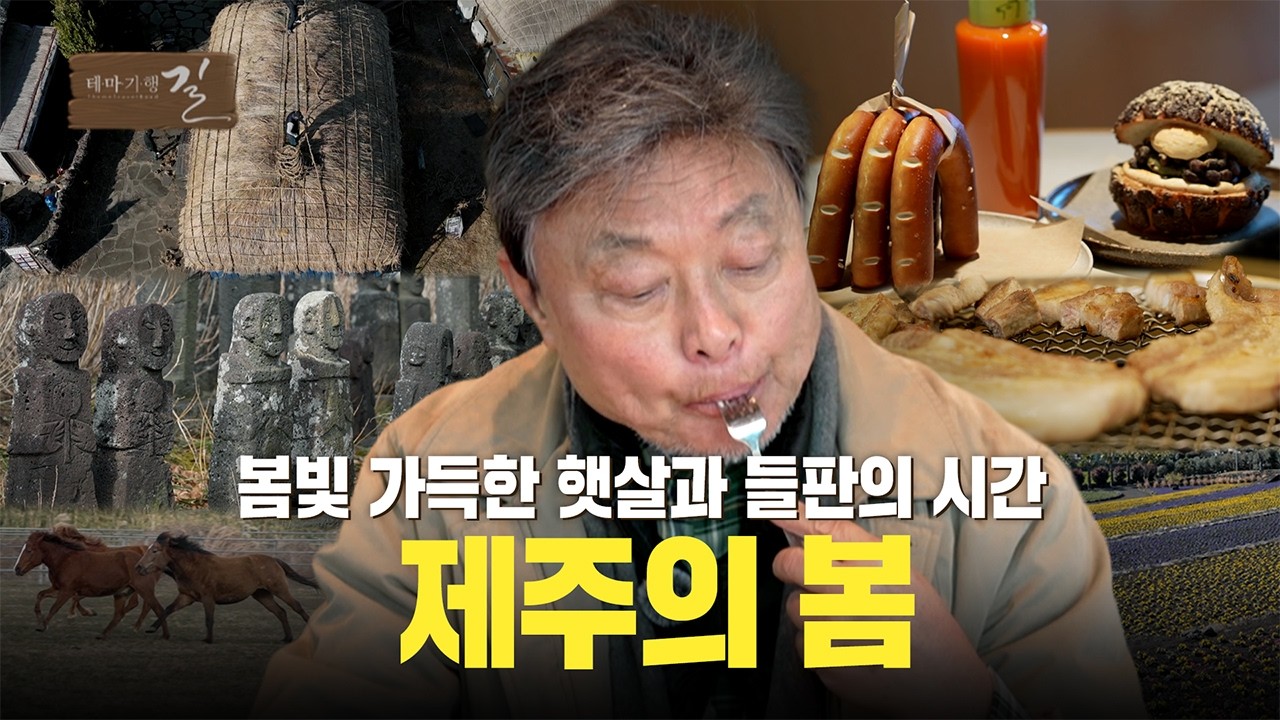역사 유물을 보고 느끼는 반구천 물길 여정 | 테마기행 길 | 26년 2월 27일