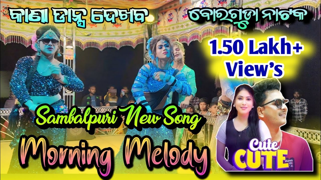 Cute Cute || Sambalpuri Trending Song || Borguda Natak Melody|| Singer - Nabin #melody #borgudanatak