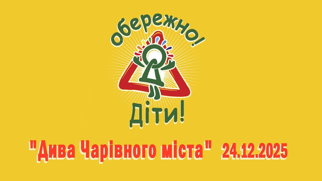 Новорічна вистава 