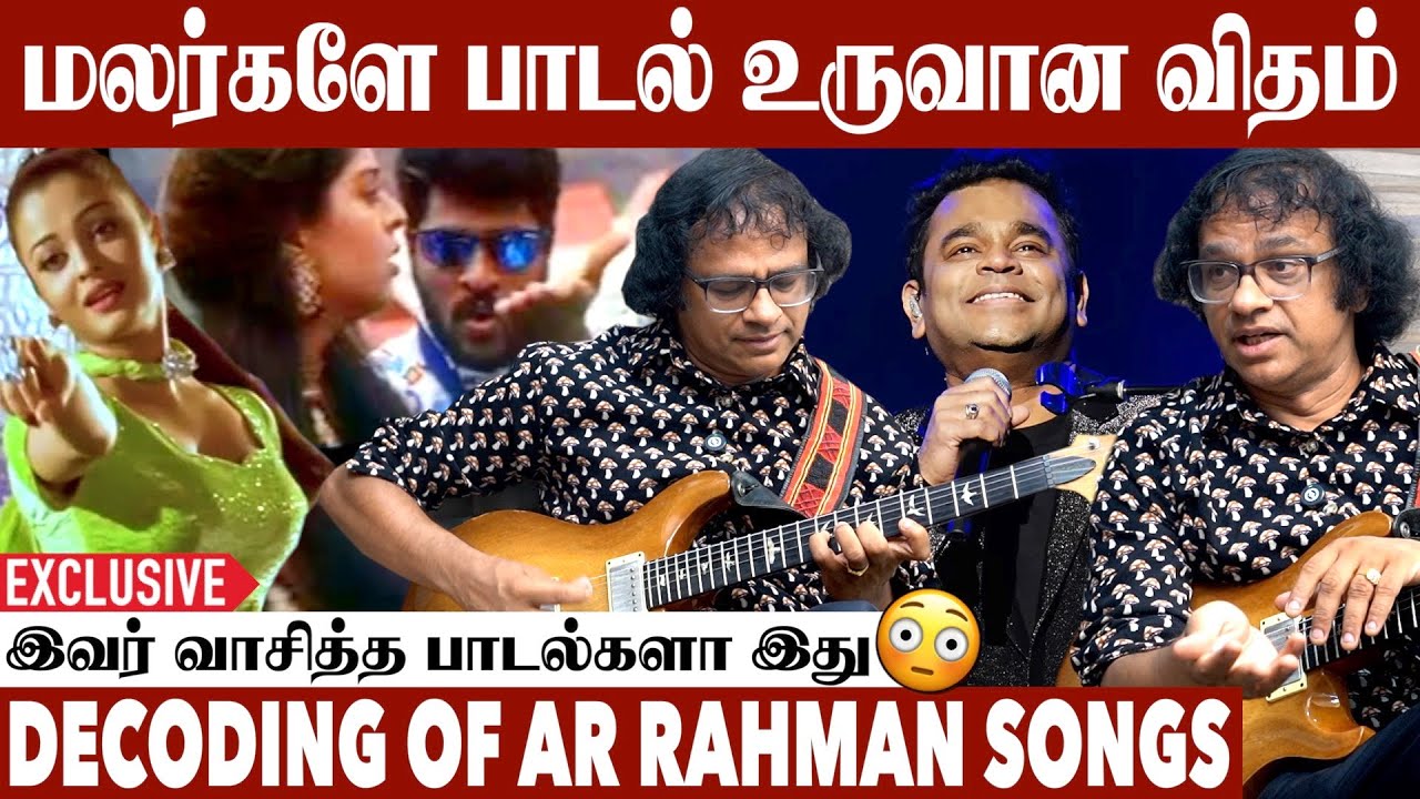 Kannodu Kanbathellam Song Decoding By Guitar Prasanna | AR Rahman | Aadhan Cinema