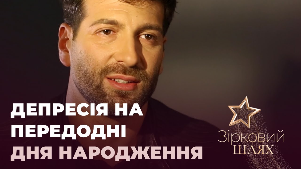 Які зірки ненавидять свої Дні народження: Винник, NK, Салем, Мірзоян | Зірковий шлях