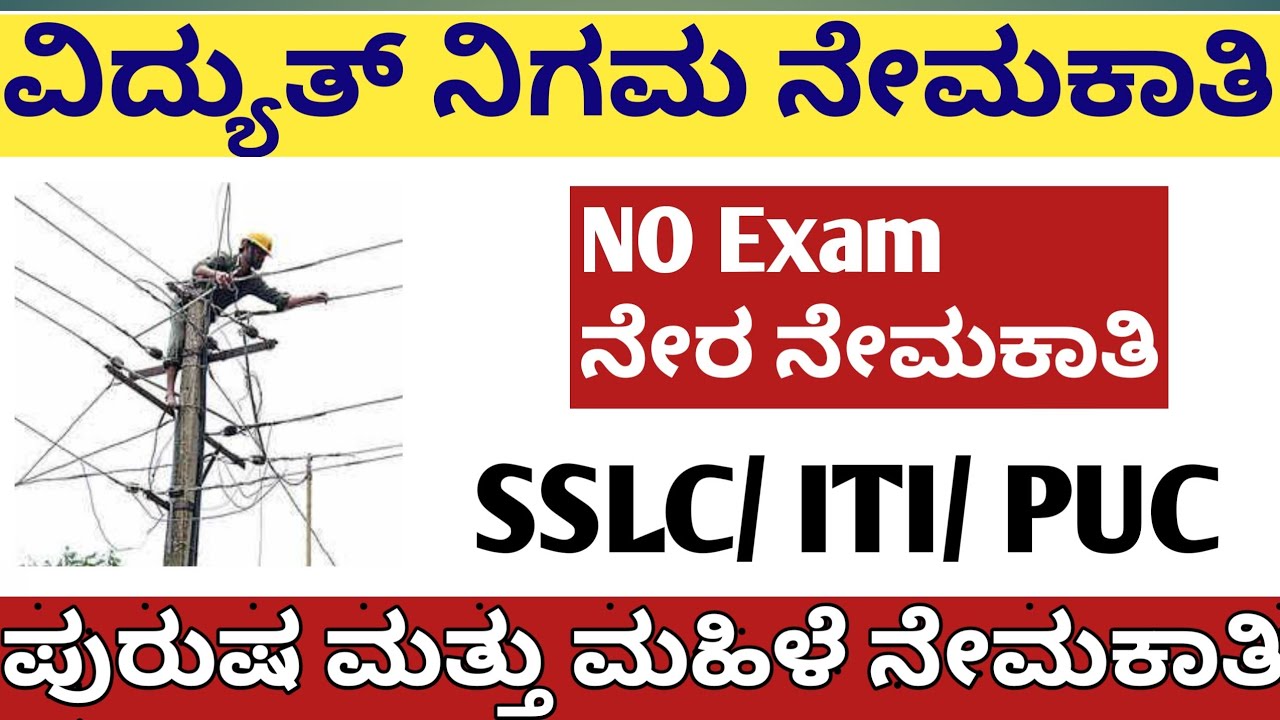 Bhavini recrutement 2022 |Trade apprentice jobs |Central government jobs |Bhavini jobs 2022 |