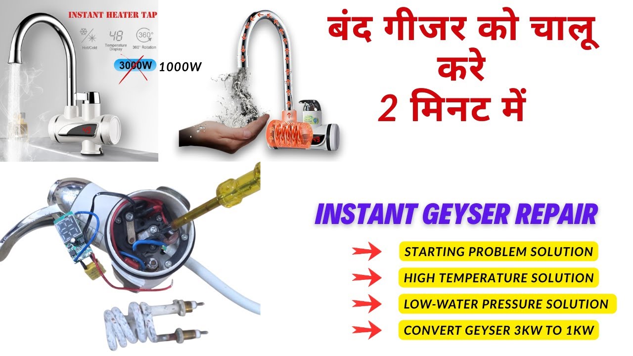 instant water heater repairing and trouble shoot