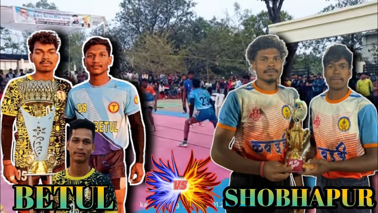 खेल बैतूल विभाग 🆚 शोभापुर। बैतूल कबड्डी लीग।बैतूल कबड्डी प्रतियोगिता ।