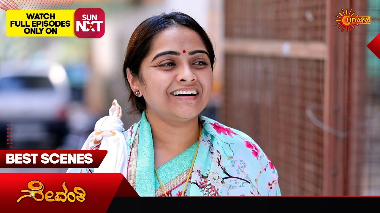 Sevanthi - Best Scenes | 23 Feb 2026 | Kannada Serial | Udaya TV