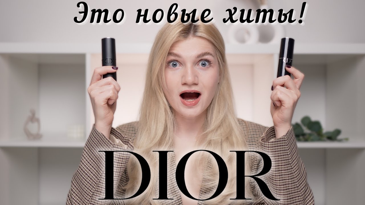 ГОРЯЧИЕ НОВИНКИ КОСМЕТИКИ | DIOR, CHARLOTTE TILBURY, ANASTASIA BEVERLY HILLS