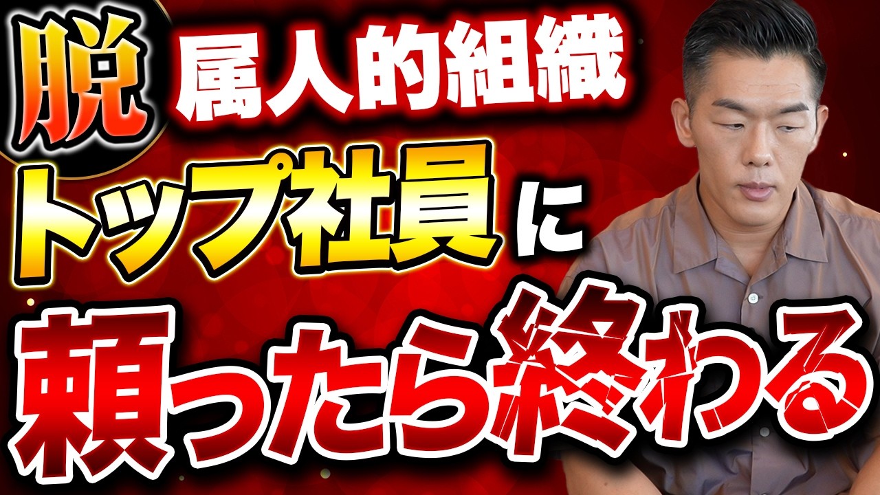 【経営者必見】創立11年間、一度も倒産のピンチはなかった。大和財託が生き残ってきた理由教えます