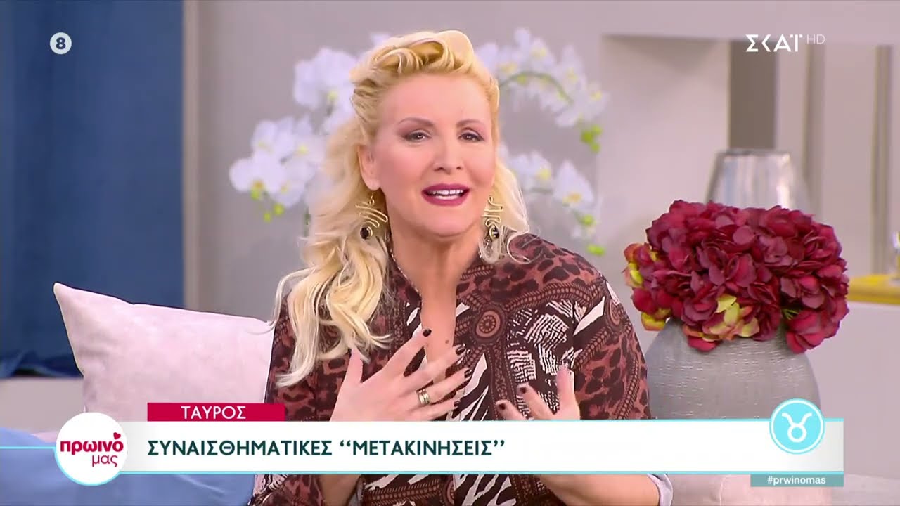 Ζώδια: Σελήνη σε αντίθεση με τον Πλούτωνα - Βαθιά συναισθήματα | Πρωινό Μας | 17/10/2022