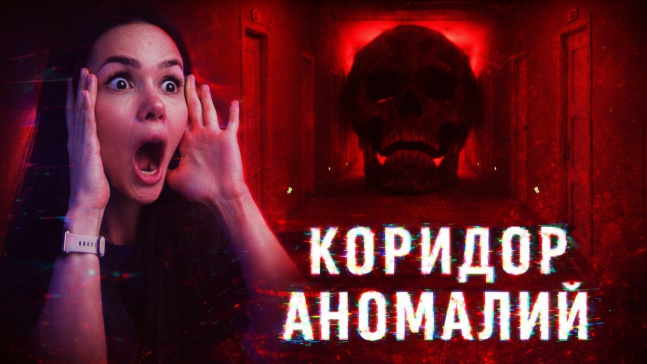 ЭТО НЕ ИГРА, А КИНО -  Room 404 (1)