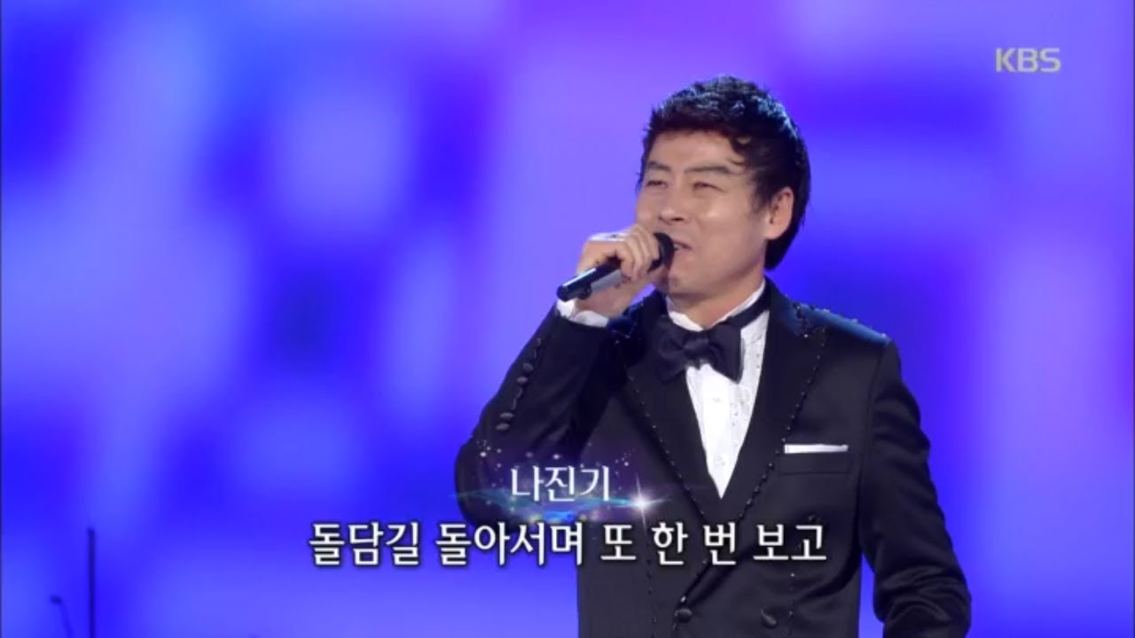 물레방아 도는데, 나진기 [가요무대/Music Stage] 20200120