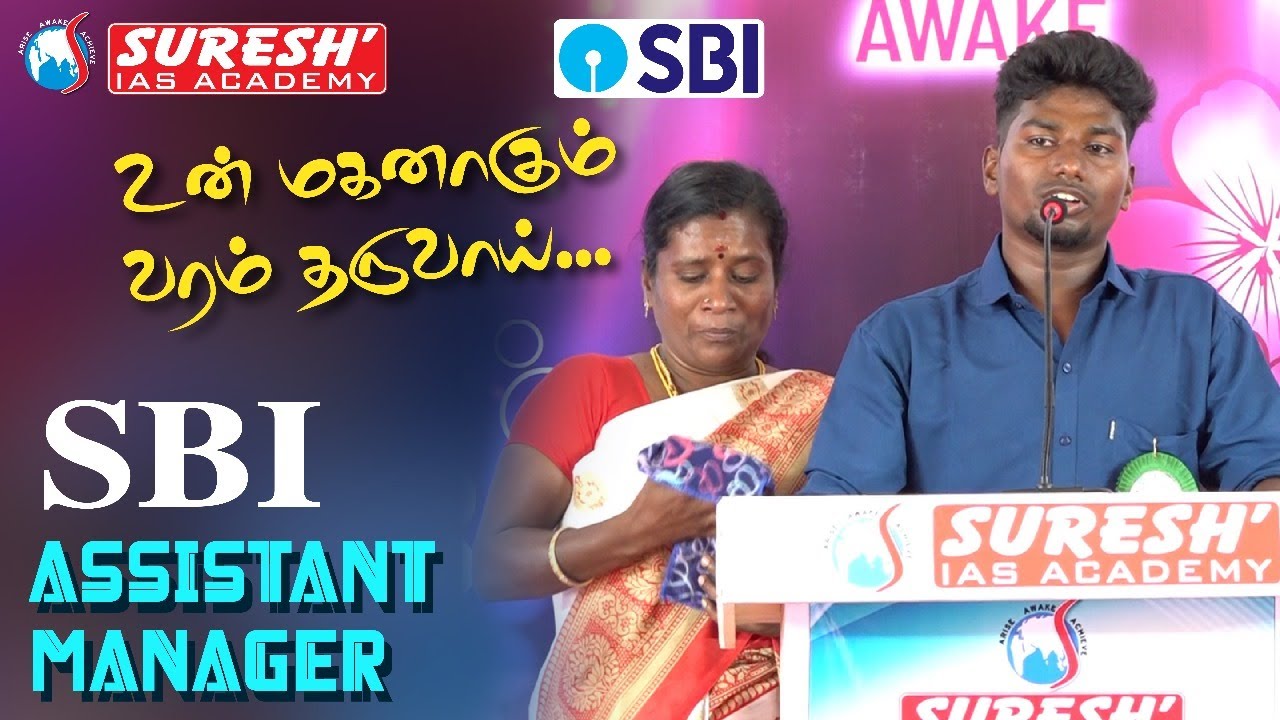உன் மகனாகும் வரம் தருவாய்... | SBI | PO ACHIEVER | Suresh IAS Academy