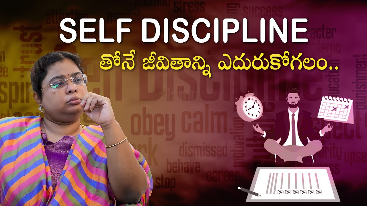 SELF DISCIPLINE తోనే జీవితాన్ని ఎదురుకోగలం...#motivational #motivation #india #inspiration #life