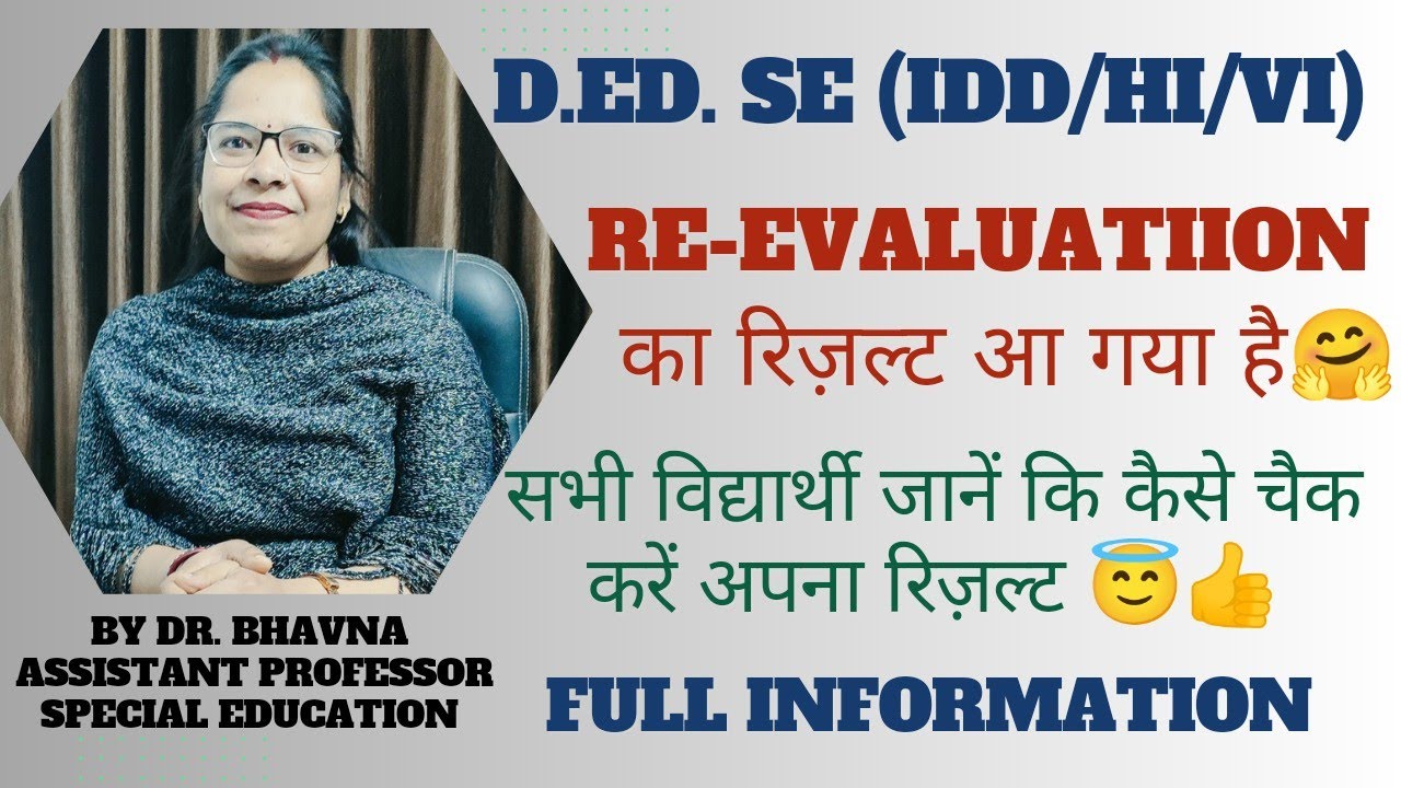D.Ed Spl. Edu.(IDD/HI/VI) # Result Declared 🤗 #How to check Result 😇 # By Dr.Bhavna
