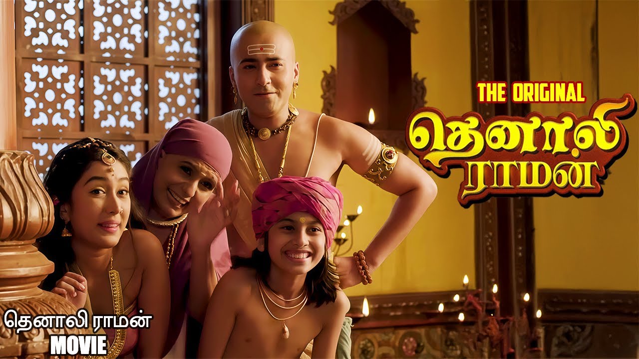 Tenali Raman Mini-series | தெனாலி ராமனுக்கு எதிராக திணி மணி நகைச்சுவை | Contiloe Tamil 
