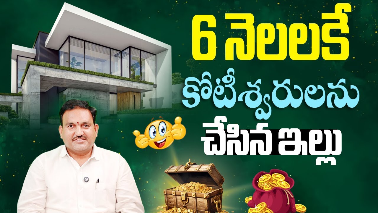 ✨ 6 నెలల్లోనే కోటీశ్వరులను చేసిన వాస్తు ప్లాన్! 🏡 | Hari Vaastu Home Tour | North & west Facing