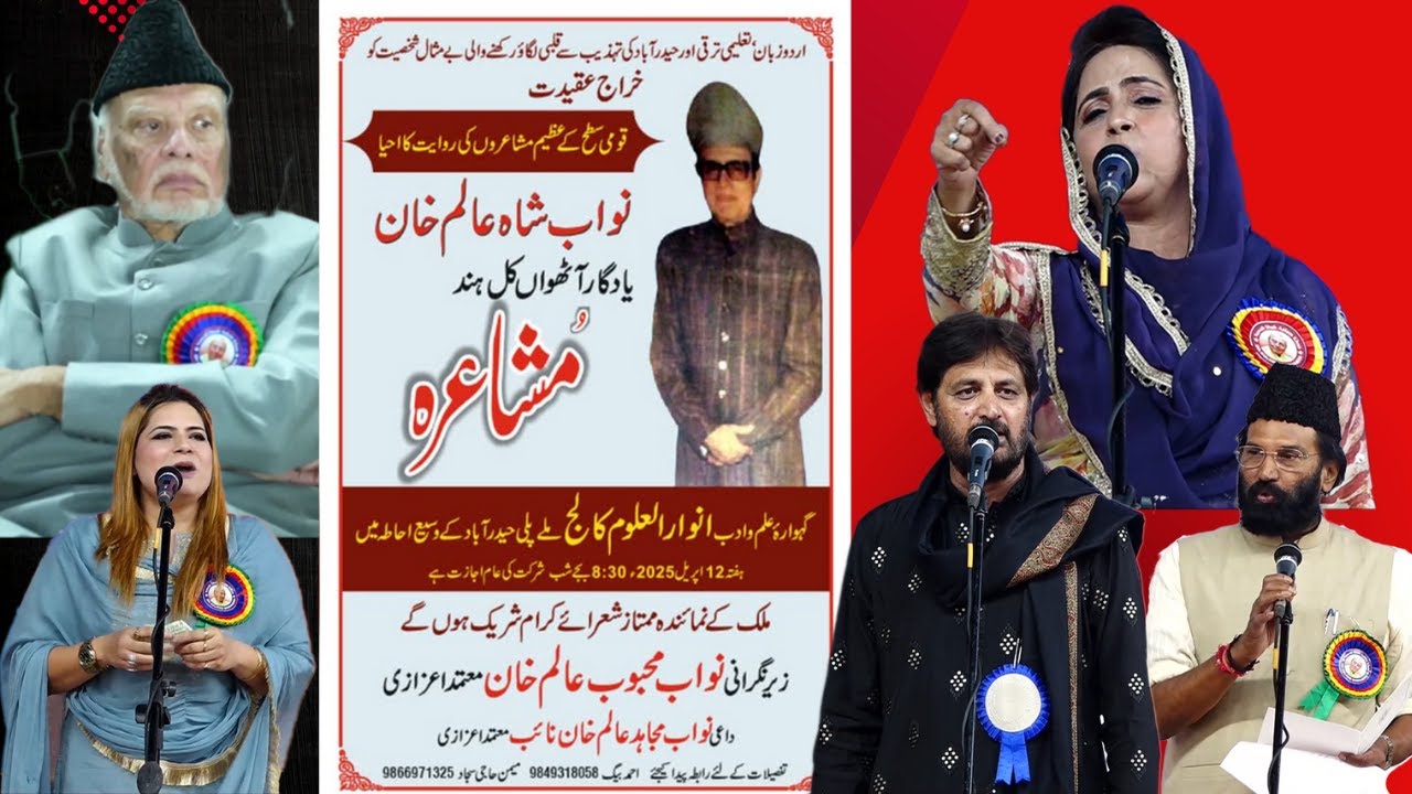 All India 8th | Nawab Shah Alam Khan  Memorial  Mushaira 2025|Hyderabad ki Shaam, Shayari ke Naam.