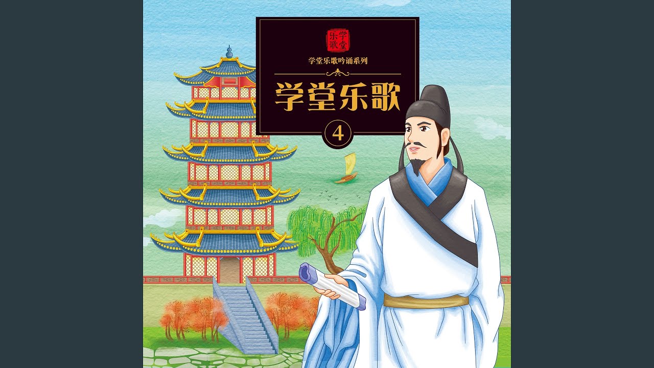 元日