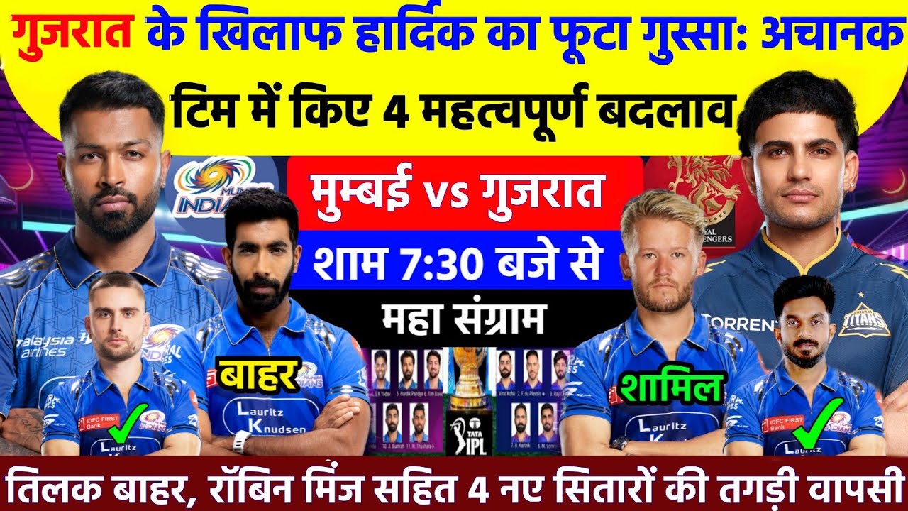 TATA IPL 2026 | Mumbai Confirm Playing 11 Against Gujrat | GT vs MI Today 