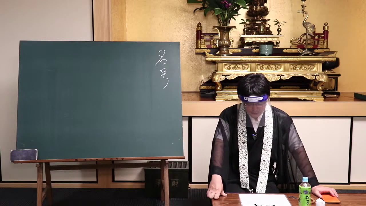 歎異抄を読む（第一条 その４）瓜生崇