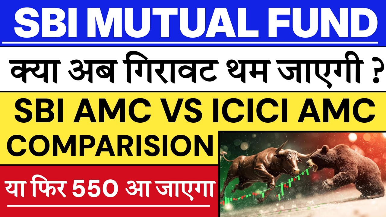 SBI Mutual Funds share news | SBI Funds share price | SBI Mutual Funds IPO 💥
