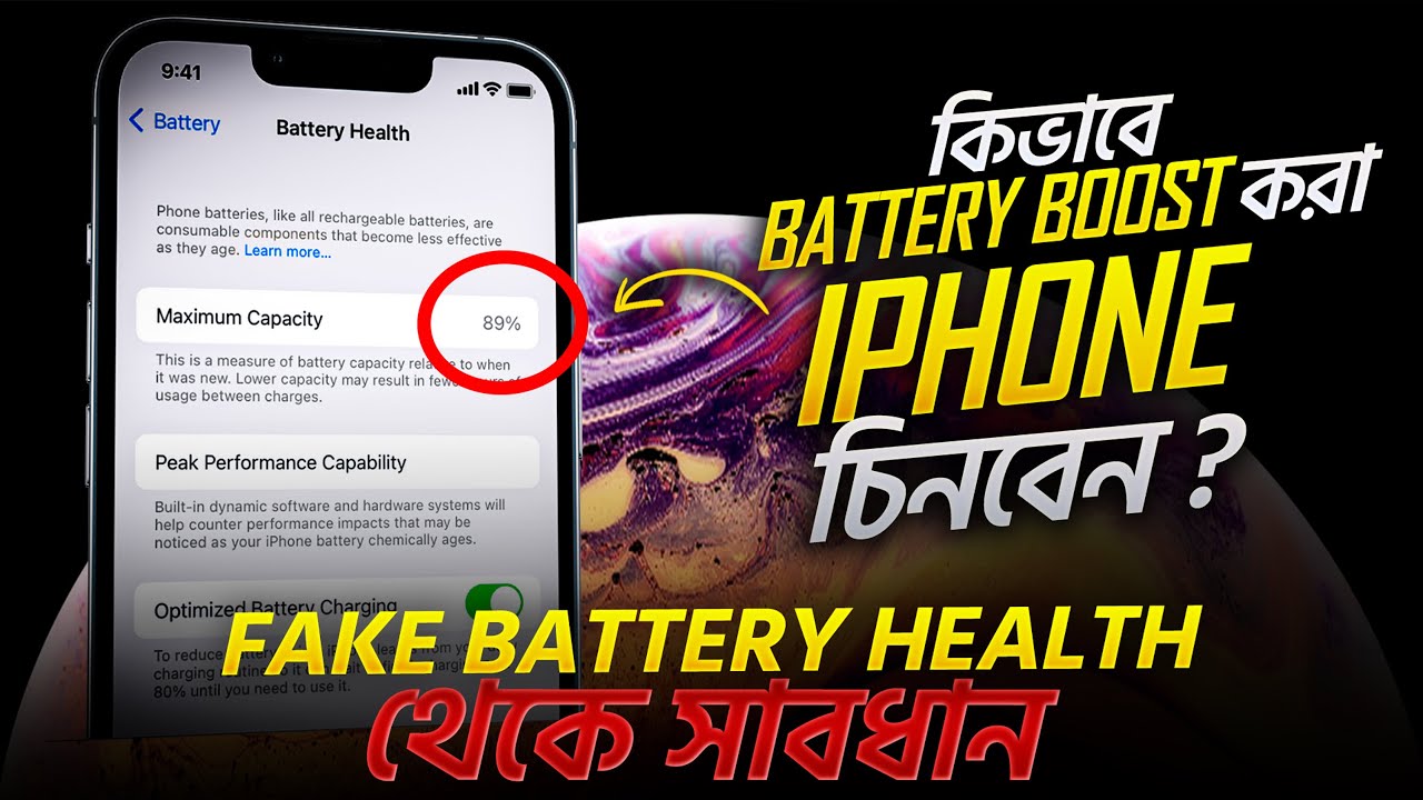 কিভাবে Battery Boost করা iPhone চিনবেন ? | Part 2