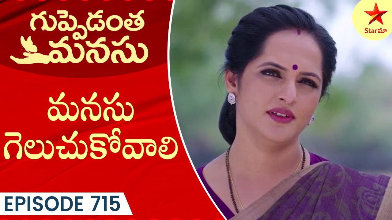 Guppedantha Manasu - Episode 715 Highlight 4 | Telugu Serial | Star Maa Serials | Star Maa