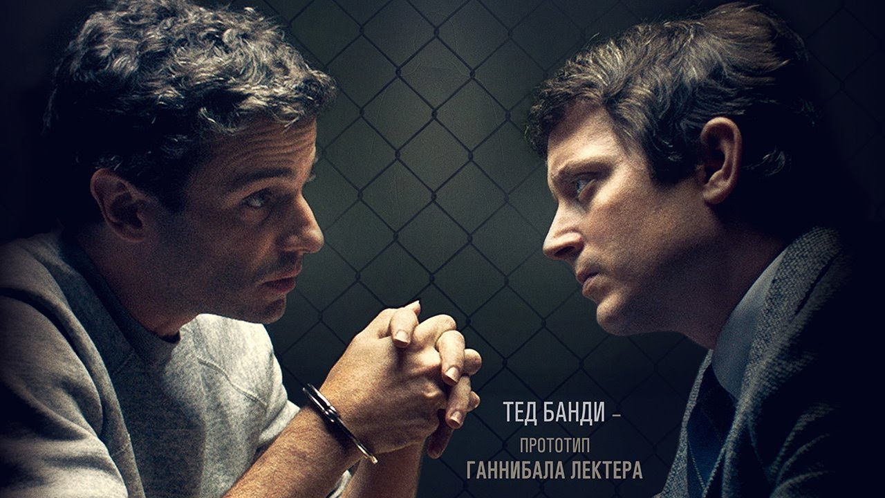 Охотник за разумом. Схватка &mdash; Русский трейлер (2021)