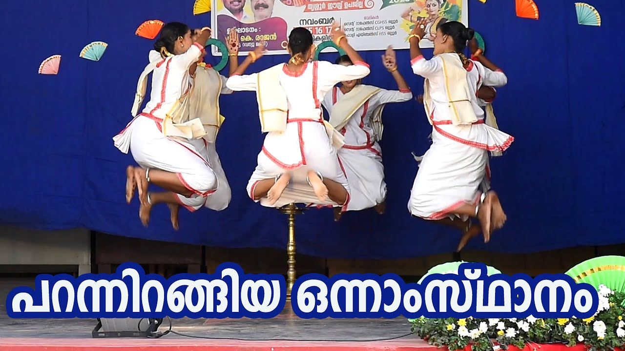 First Prize Winner Margam kali -  Thrissur East  Sub District Youth Festival