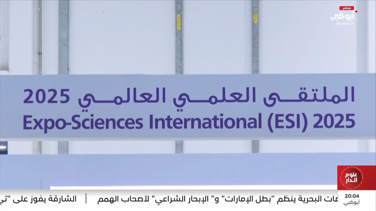 الملتقى العلمي العالمي 2025 يجمع الطلبة والباحثين من مختلف دول العالم