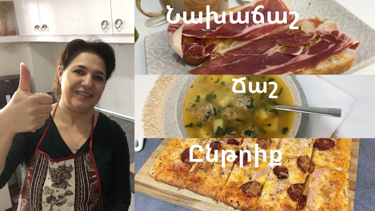 Բլինչիկները պատրաստ են/Օր 116/Նախաճաշ/Ճաշ/Ընթրիք