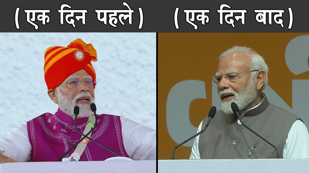Modi u-turn after 24 hours   |   The Mulk