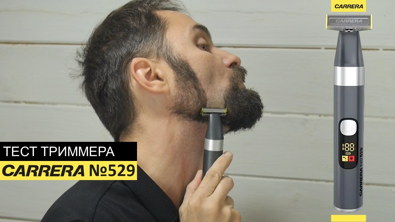 Триммер для лица и тела CARRERA №529. Большой обзор