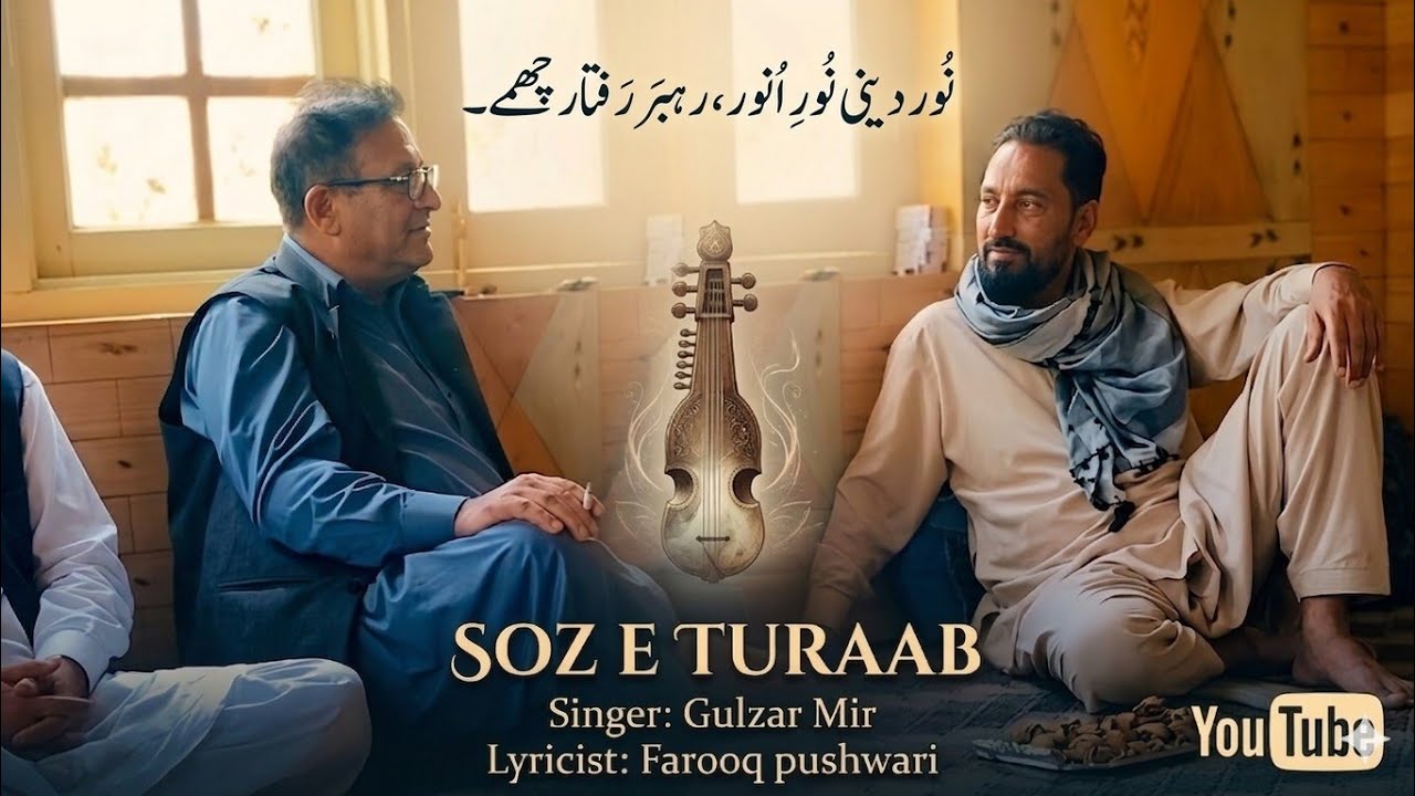 Alamdar (r.a) chumay by Gulzar Mir kalam e Farooq Pushwari