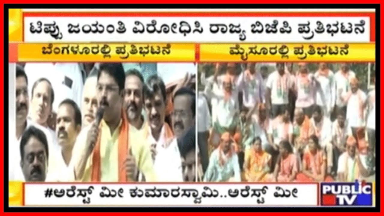 BJP Stages Statewide Protest Against Tipu Jayanti | R Ashok Lashes Out At Congress
