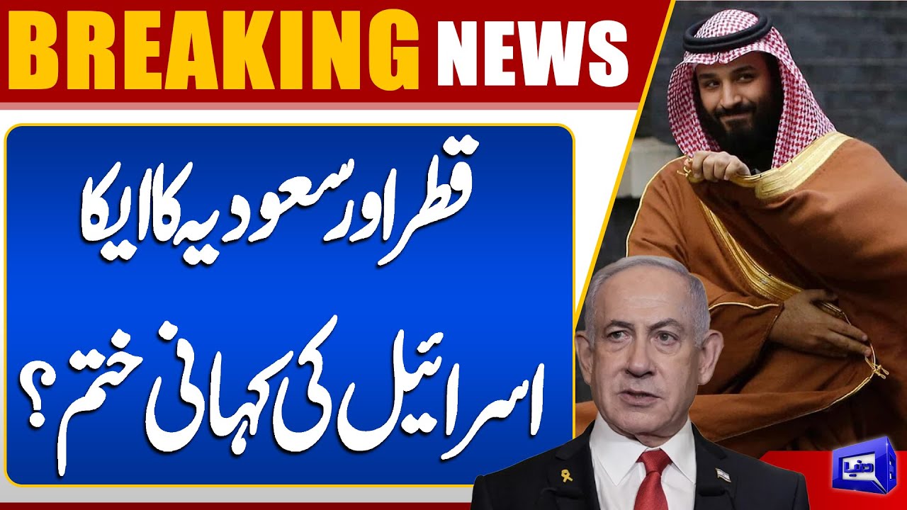 Middle East Shift: Qatar–Saudi Alliance | Trouble for Israel | Qatar Retaliation Attack?