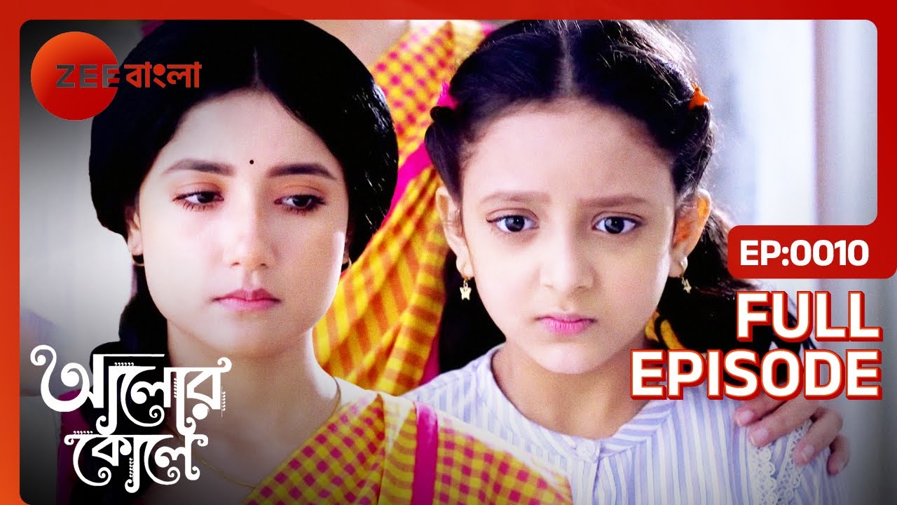 পুপুলের মন কি জিততে পারবে রাধা? | Alor Koley | Full Ep 10 | Radha, Aditya | Zee Bangla