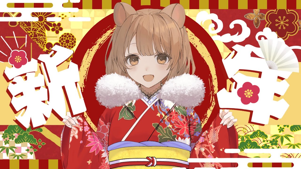 【 #初見さん大歓迎 】新年会やるよ～！！飲酒配信！！【 #雑談  】