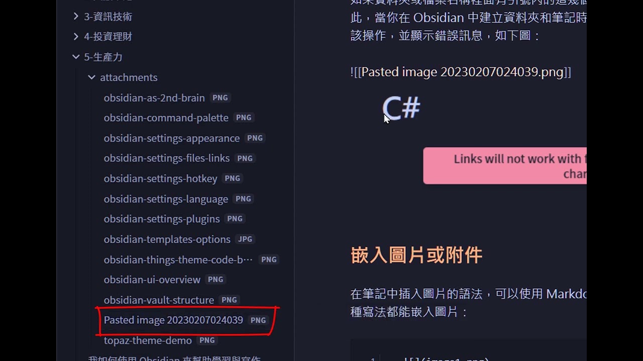 Obsidian Tip: Paste an Image and Rename it.