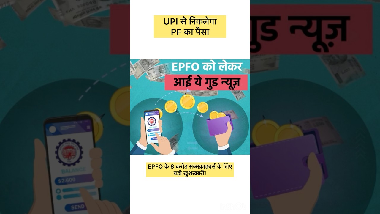 PF Withdrawal Process Online | UPI Se PF ka paisa kaise nikale| EPF withdrawal Rules 