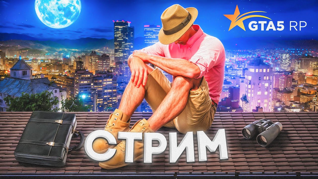 НОЧНОЙ СТРИМ на ГТА 5 РП! ПРОХОЖУ ВСЮ КАРТУ ПЕШКОМ на GTA 5 RP (промокод: revazz)
