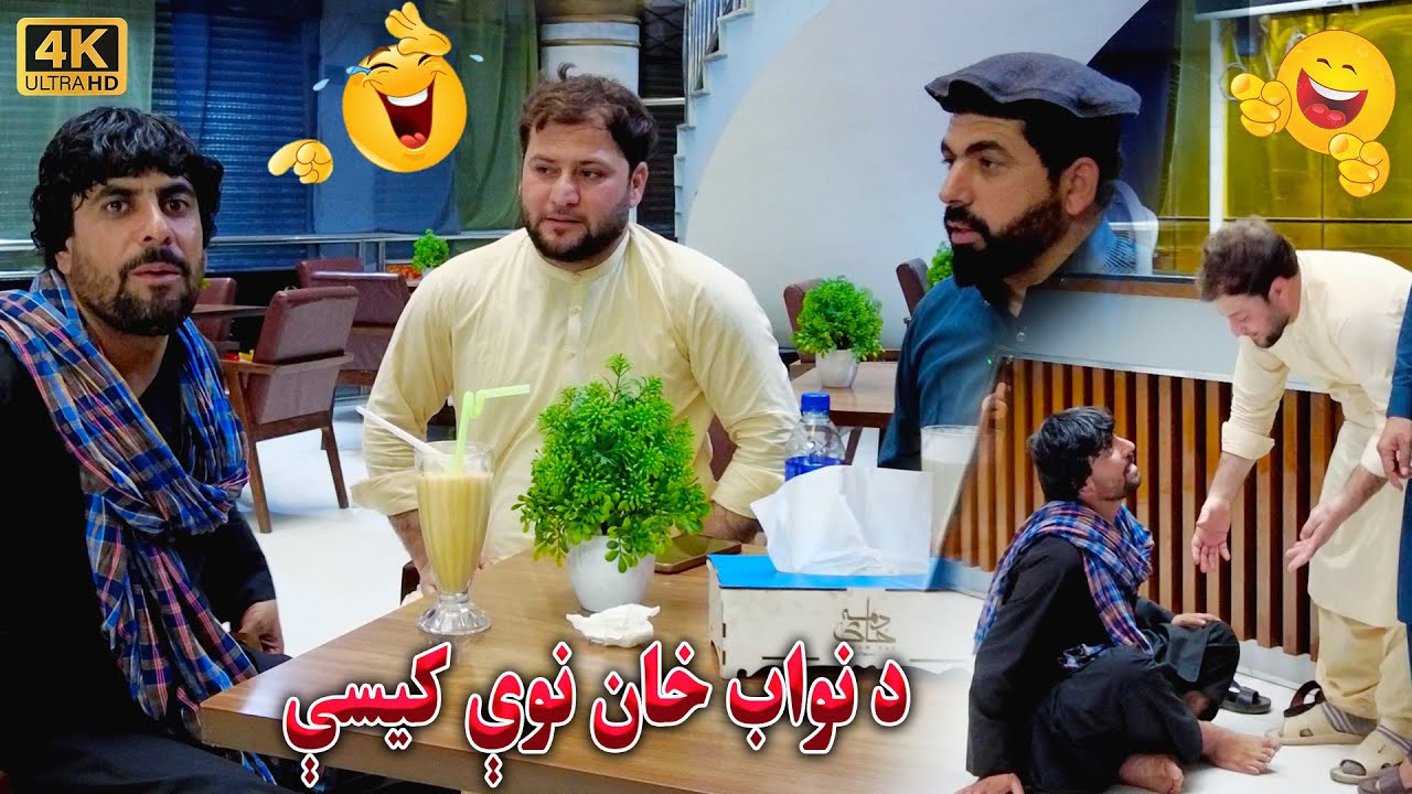 په جلال اباد ښار کې د نواب خان نوې کیسې او ټوکې ټکالې