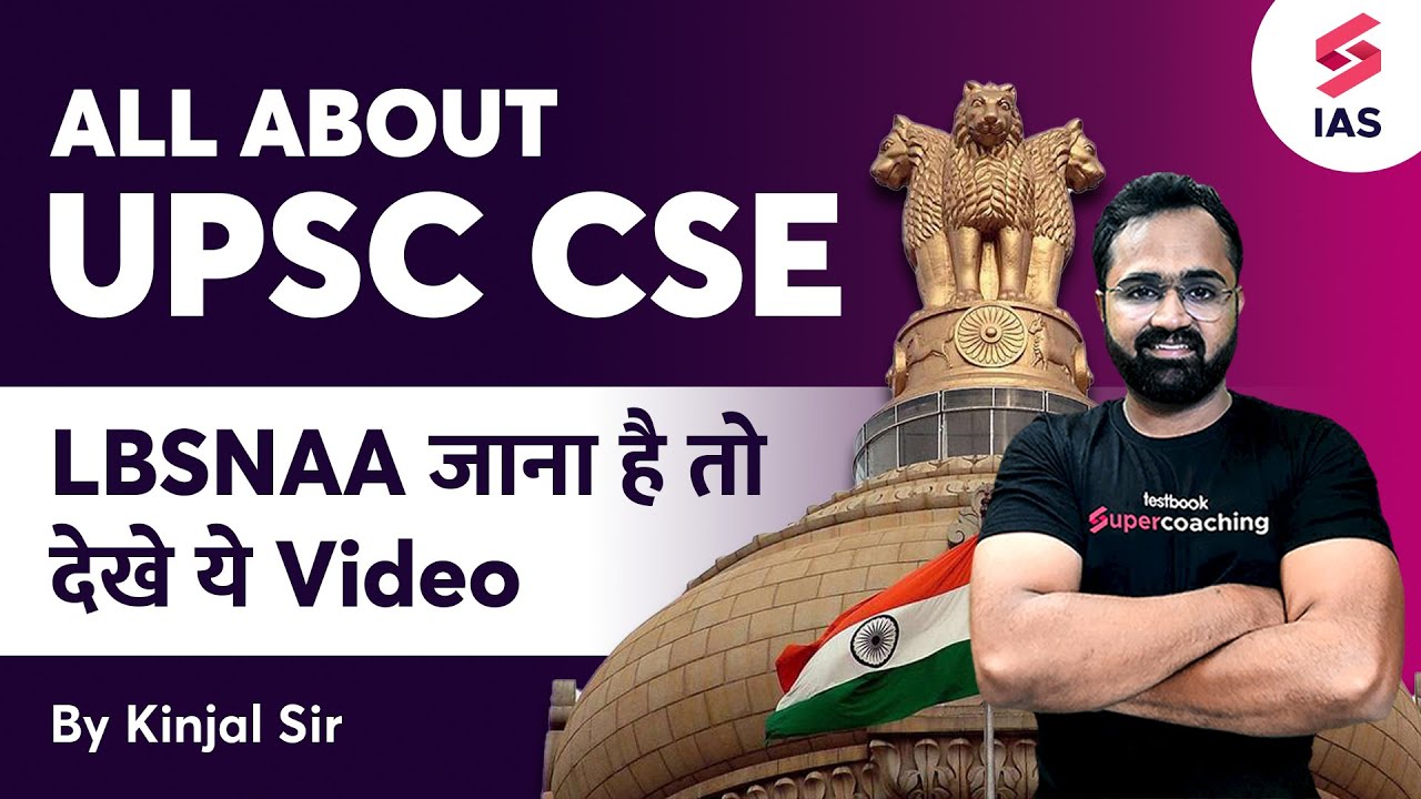 How to Start IAS Preparation? | UPSC Strategy | Kinjal Sir