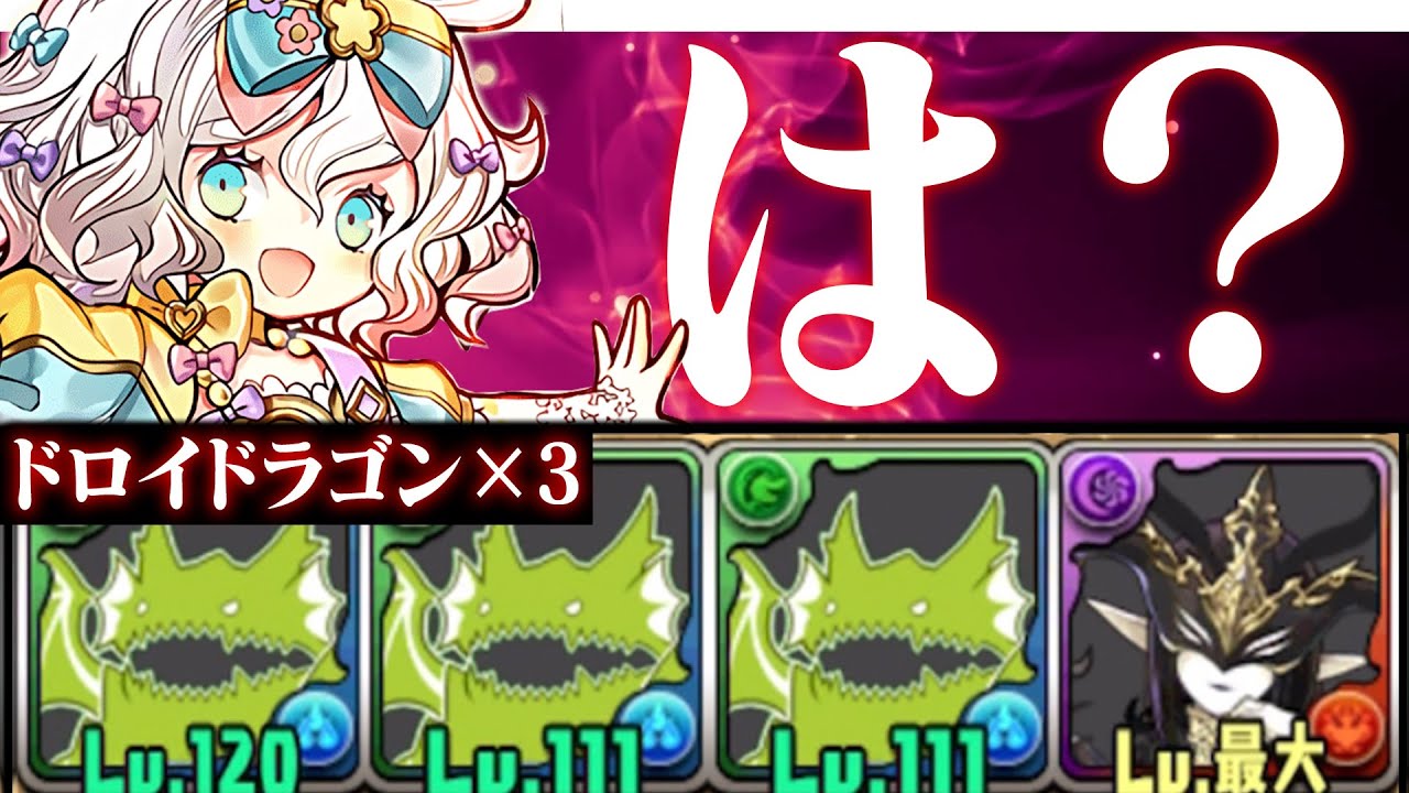 【IQ 0點】古代最強兵器+ラビリル、 SAYONARA零次元【パズドラ】