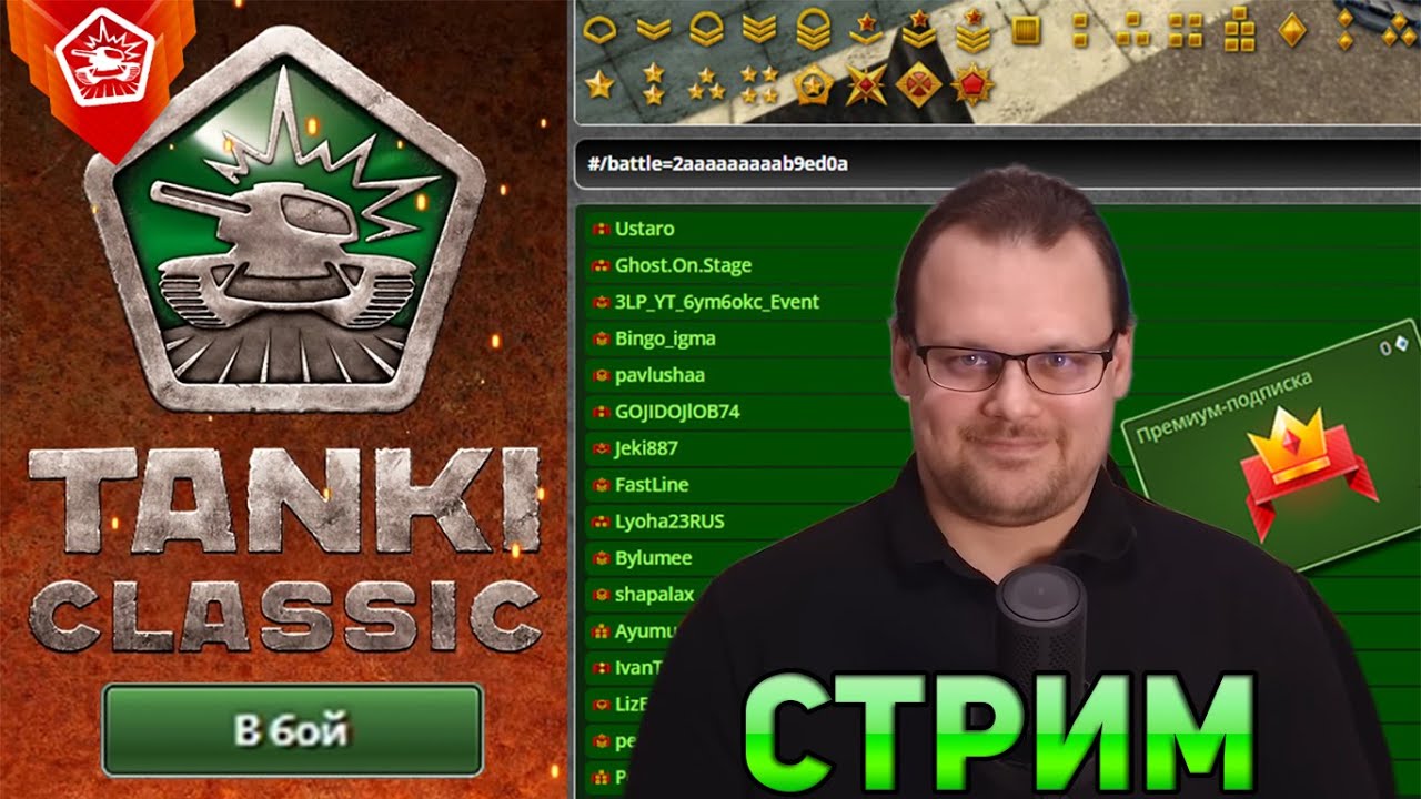 СТРИМ TANKI CLASSIC | ТЕСТИМ ОБНОВУ !!! ПОВЫСИЛСЯ ОНЛАЙН В ТАНКАХ КЛАССИК ЧТО ЛИ? ВСЕ КУПИЛИ ДОСТУП?